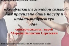 выкса.рф, Как правильно бить посуду и кидать табуретку?