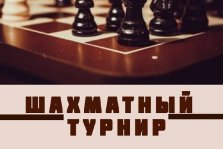 выкса.рф, Шахматный турнир в Верхней Верее