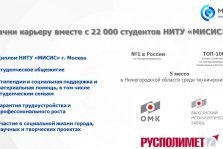 выкса.рф, 📚 Приём документов в Выксунский филиал НИТУ «МИСИС» завершается 10 июля для студентов СПО