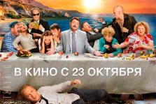 выкса.рф, Горько 2