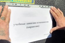 выкса.рф, 12-я школа закрыта на карантин