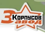 выкса.рф, Завод Корпусов получил заказ на изготовление 500 бронекорпусов
