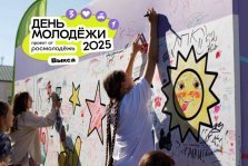 выкса.рф, Программа Дня Молодёжи 2025 в Выксе