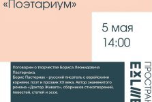 выкса.рф, Встреча клуба любителей поэзии «Поэтариум»