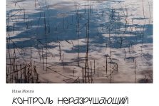 выкса.рф, Открытие выставки художника Ильи Мозги «Контроль неразрушающий возможен»
