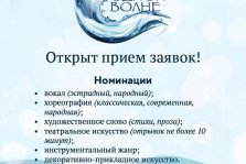 выкса.рф, Инклюзивный фестиваль «На одной волне»