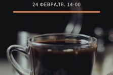 выкса.рф, Литературная встреча «Крепкий кофе»