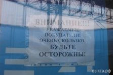 выкса.рф, Жительнице Выксы, упавшей в тамбуре одного из торговых центров, выплатят 150 тыс. рублей