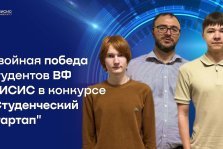 выкса.рф, Студенты ВФ МИСИС победили в конкурсе «Студенческий стартап»