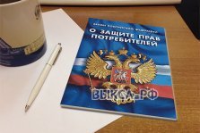 выкса.рф, Продавец и покупатель: у кого больше прав?