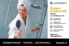 выкса.рф, Открытие нового салона Laparet в городе Муром