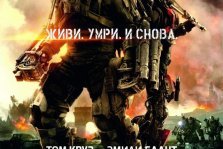 выкса.рф, Грань будущего 3D