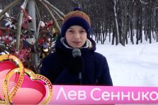 выкса.рф, Юный репортёр снял сюжет про 14 февраля