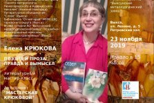 выкса.рф, Арт-концерт «Паломница» и литературный мастер-класс