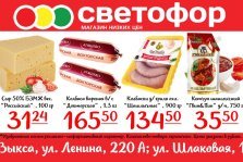 выкса.рф, Супермаркет «Светофор» снизил цены на подгузники и товары для дома и отдыха