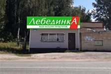 выкса.рф, В Досчатом открылся магазин «Лебединка»