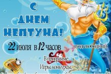 выкса.рф, День Нептуна на Лесозаводе