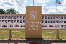 выкса.рф, Новые имена появились на Доске почёта