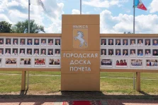 выкса.рф, Новые имена появились на Доске почёта
