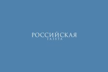 выкса.рф, Российская газета провела видео-конференцию в Выксе