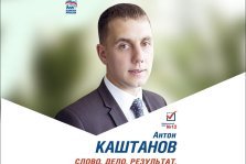 выкса.рф, Депутат Каштанов попался на взятке