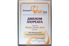 выкса.рф, ОМК победила в конкурсе «Нижегородский феникс-2014»