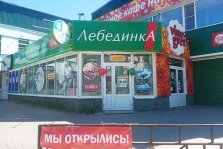 выкса.рф, На Жуковке открылся обновлённый магазин «Лебединка»
