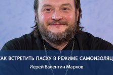 выкса.рф, Прямой эфир «Как встретить Пасху в режиме самоизоляции»