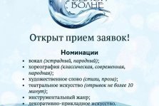 выкса.рф, Инклюзивный фестиваль «На одной волне»