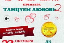 выкса.рф, Шоу-балет «Тодес» в Выксе