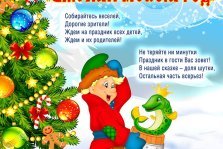 выкса.рф, Емелин Новый год