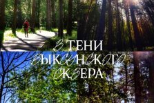 выкса.рф, В тени выксунского сквера