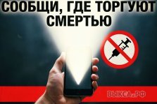 выкса.рф, «Сообщи, где торгуют смертью»: в регионе стартует второй этап антинаркотической акции