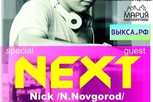 выкса.рф, Dj Next Nick в клубе Gelion