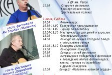 выкса.рф, Фестиваль бардовской песни «Наполним музыкой сердца»