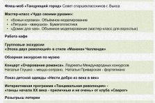 выкса.рф, Международный день музеев