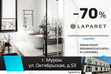 выкса.рф, Скидки до 70% в салоне Laparet