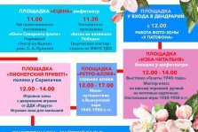 выкса.рф, В парке завершились репетиции «Майского вальса» — приглашаем на главное событие мая