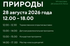 выкса.рф, Выставка-ярмарка «Дары природы»
