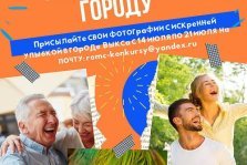 выкса.рф, Флешмоб «Подари улыбку городу»