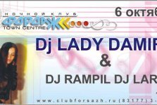 выкса.рф, Dj Lady Damira