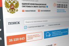 выкса.рф, Руководителя лесничества оштрафовали за нарушения законодательства о закупках