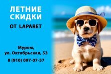 выкса.рф, Мега скидки в фирменном салоне плитки и керамогранита Laparet