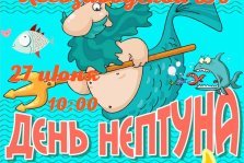 выкса.рф, День Нептуна на Лесозаводе