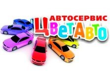 выкса.рф, Проблемы с машиной? Не беда — автосервис «ЦветАвто» вам поможет всегда