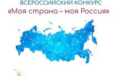 выкса.рф, Всероссийский конкурс «Моя страна — моя Россия»