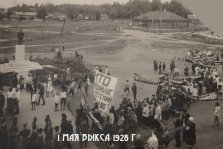 выкса.рф, 1 мая 1928 года