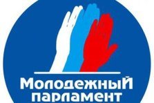 выкса.рф, Форум молодежных парламентских структур Нижегородской области пройдет в Выксе