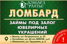 выкса.рф, Скупка золота в ломбарде «РАНТЬЕ» в Выксе — удобно и выгодно