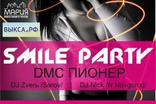 выкса.рф, Smile party в клубе «Gelion»